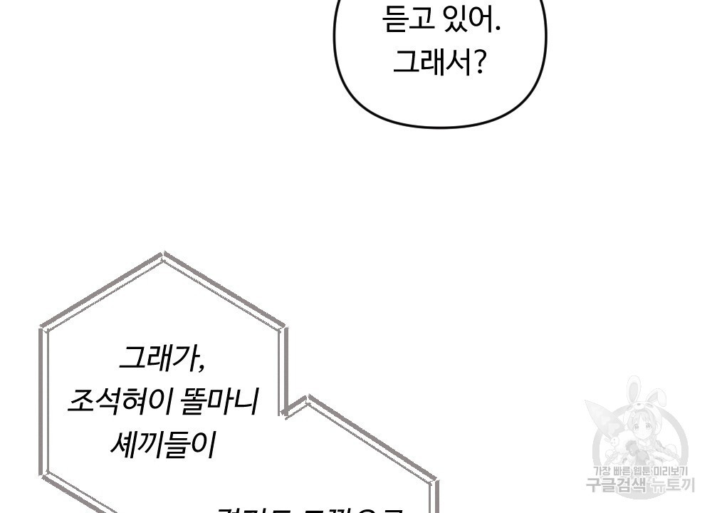 그 겨울의 순정 [완전판] 7화 - 웹툰 이미지 124