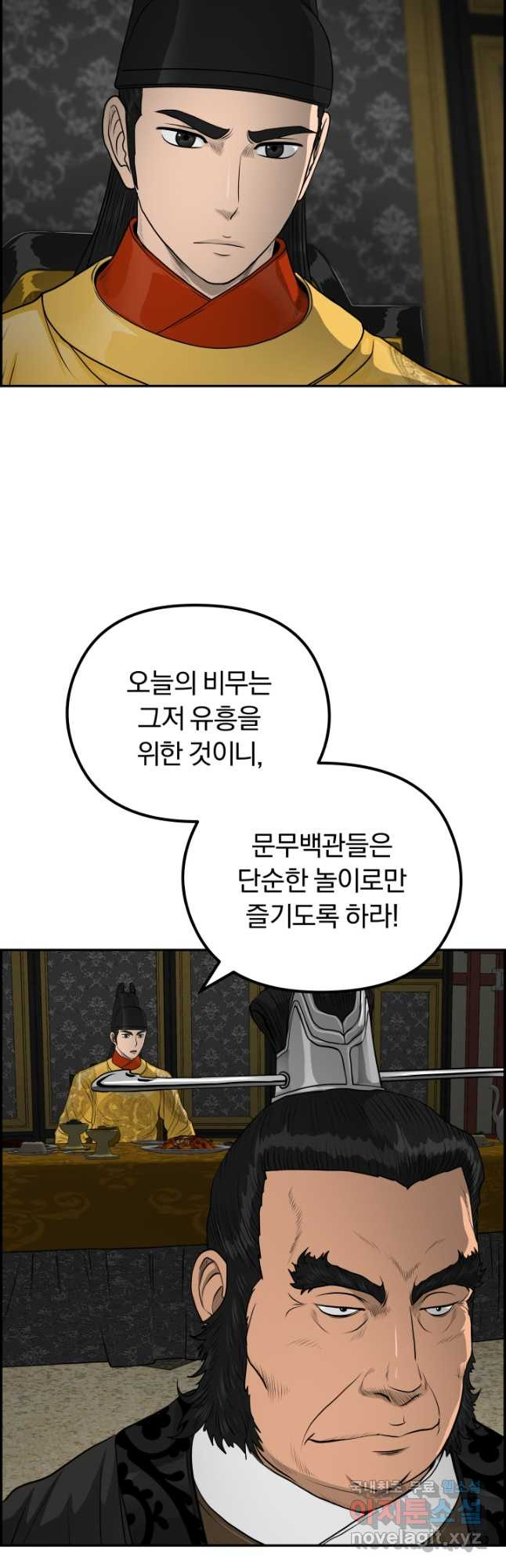 풍뢰도 61화 - 웹툰 이미지 3