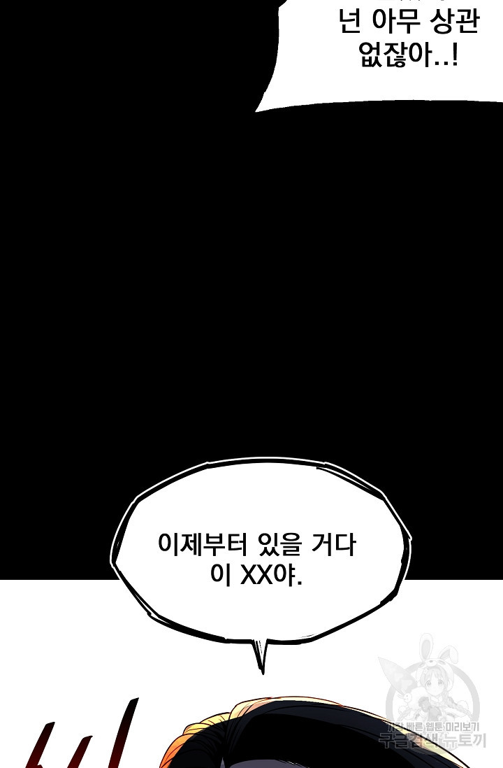 XX인사이드 33화 - 웹툰 이미지 38