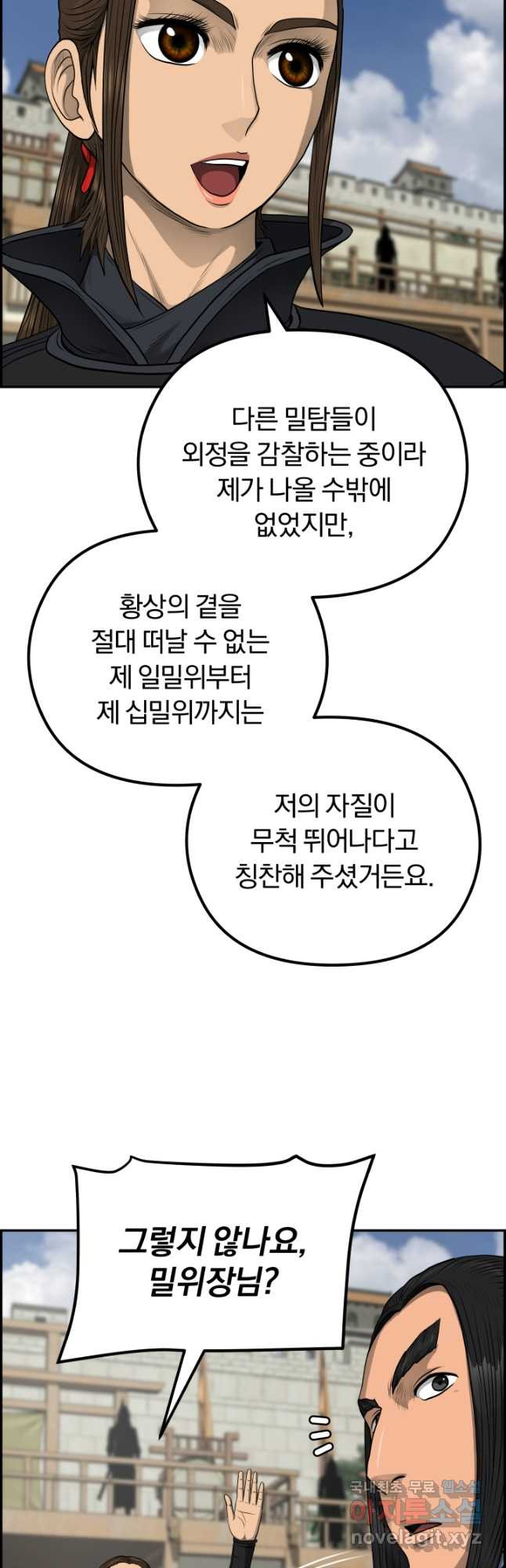 풍뢰도 61화 - 웹툰 이미지 40