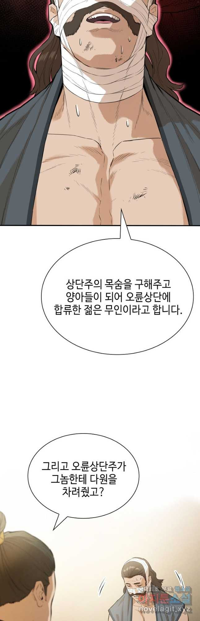 악역무쌍 37화 - 웹툰 이미지 26