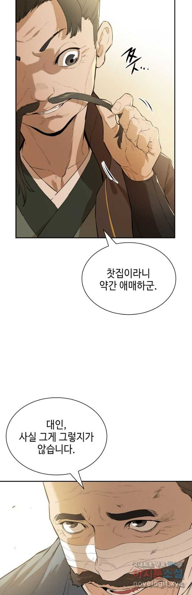 악역무쌍 37화 - 웹툰 이미지 29