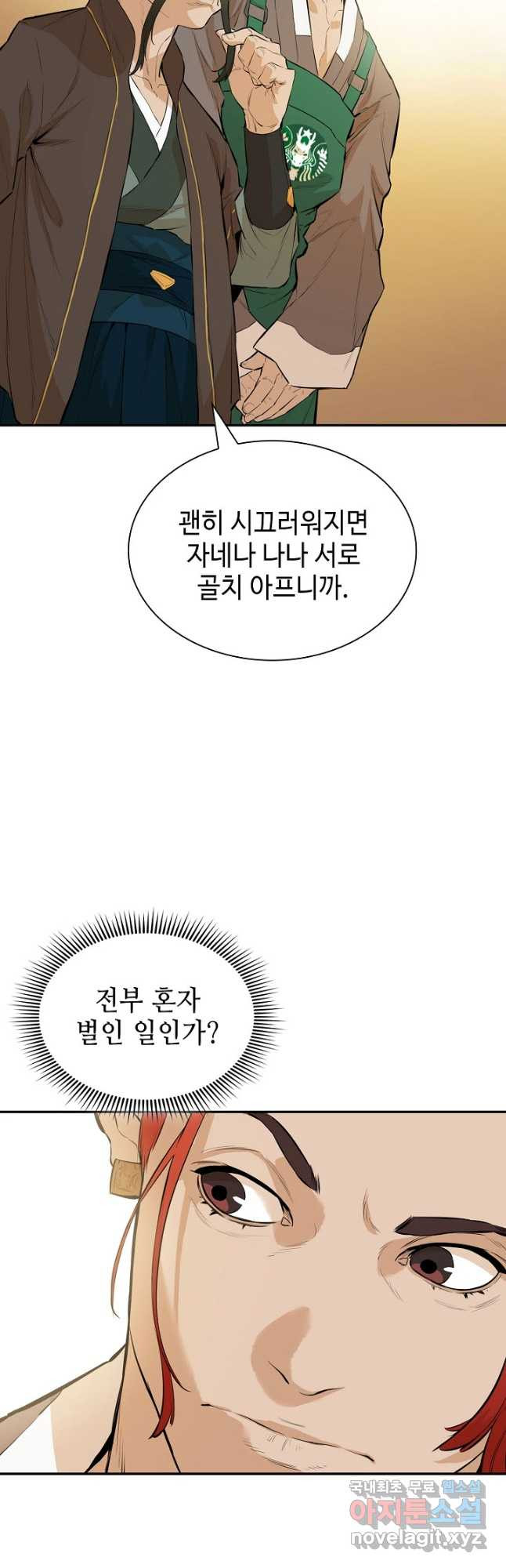 악역무쌍 37화 - 웹툰 이미지 46