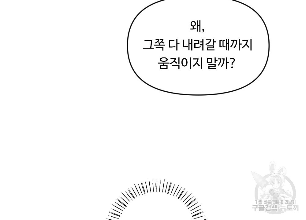 그 겨울의 순정 [완전판] 8화 - 웹툰 이미지 130