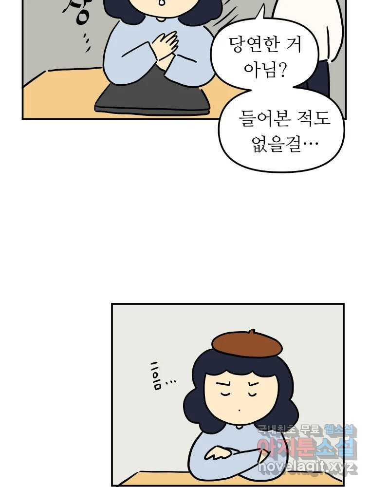 아오링 도쿄 43화 도쿄 한구석에서 - 웹툰 이미지 3