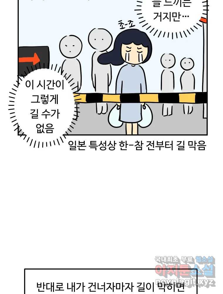 아오링 도쿄 43화 도쿄 한구석에서 - 웹툰 이미지 15