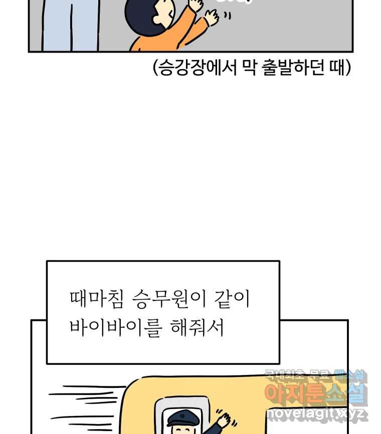 아오링 도쿄 43화 도쿄 한구석에서 - 웹툰 이미지 18