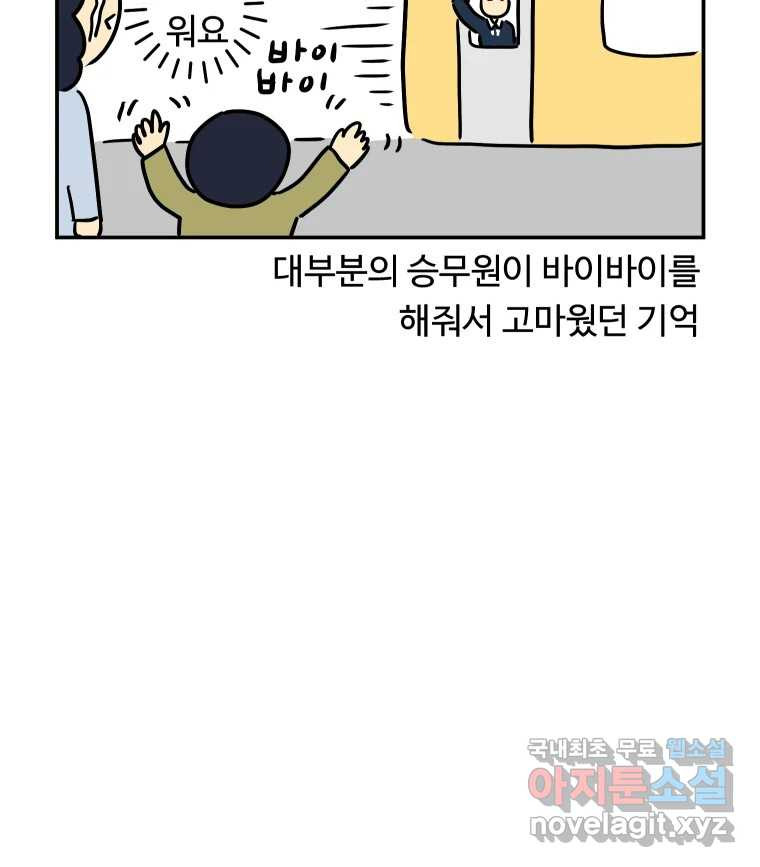 아오링 도쿄 43화 도쿄 한구석에서 - 웹툰 이미지 21