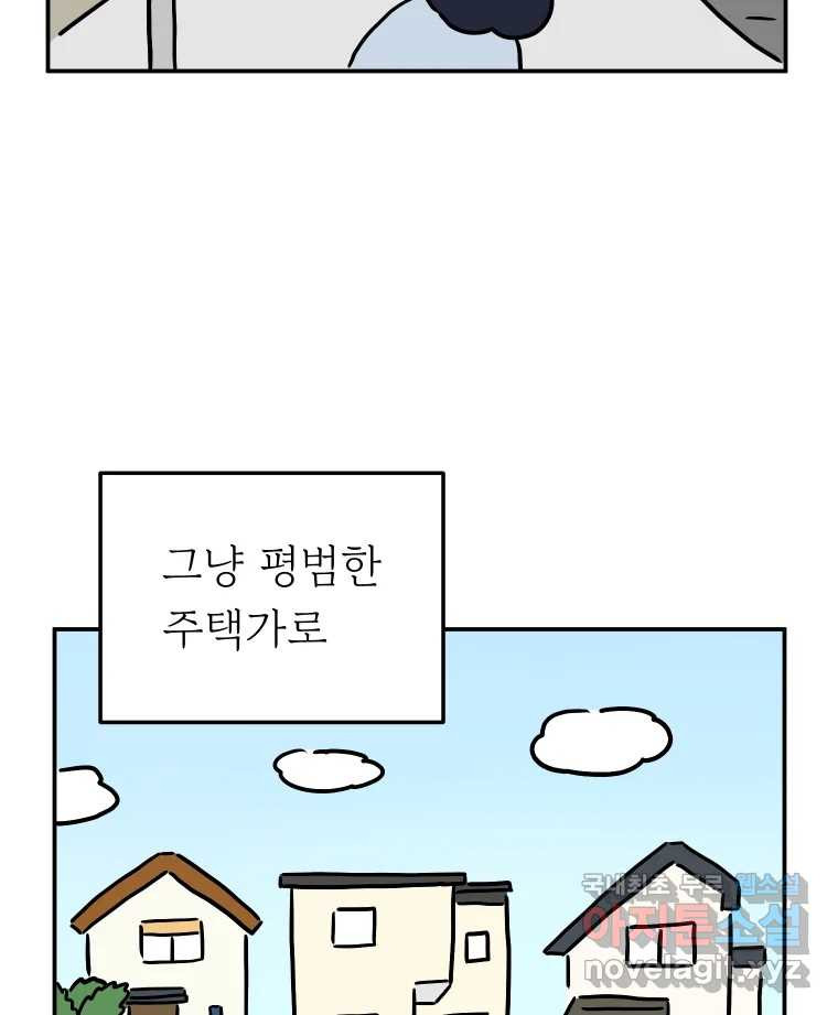 아오링 도쿄 43화 도쿄 한구석에서 - 웹툰 이미지 38