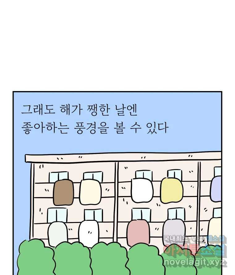 아오링 도쿄 43화 도쿄 한구석에서 - 웹툰 이미지 45