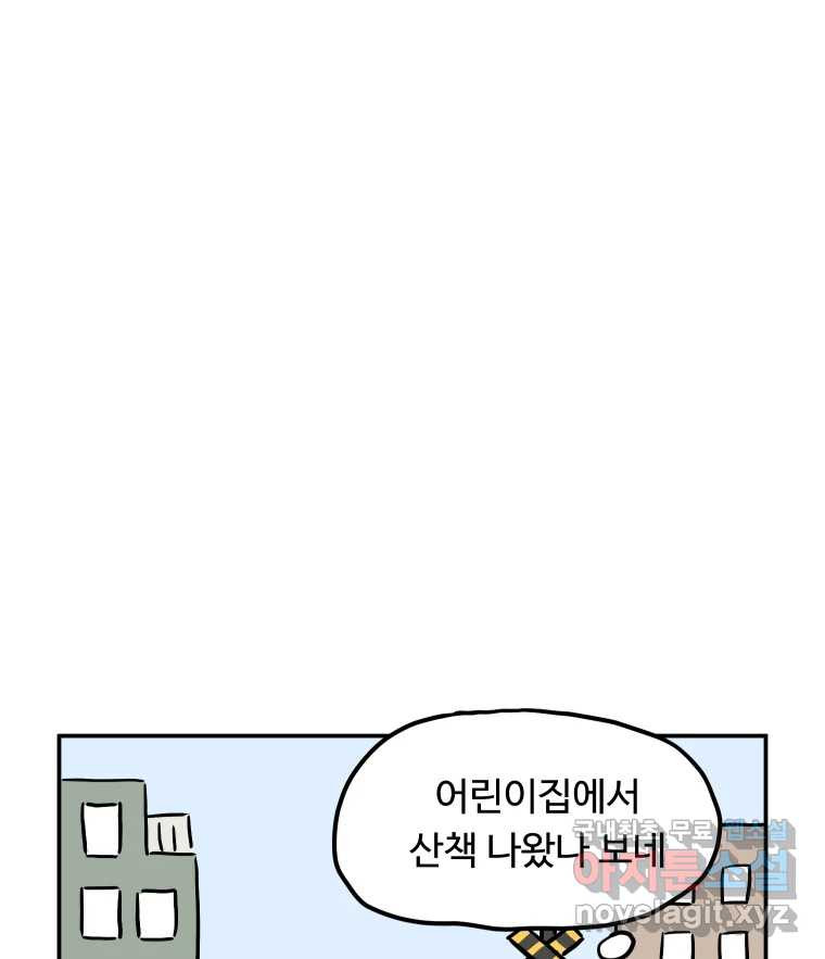 아오링 도쿄 43화 도쿄 한구석에서 - 웹툰 이미지 55