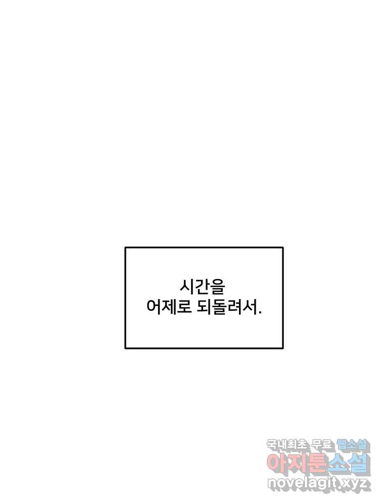 청춘귀촌보고서 9화 영업 중 - 웹툰 이미지 1