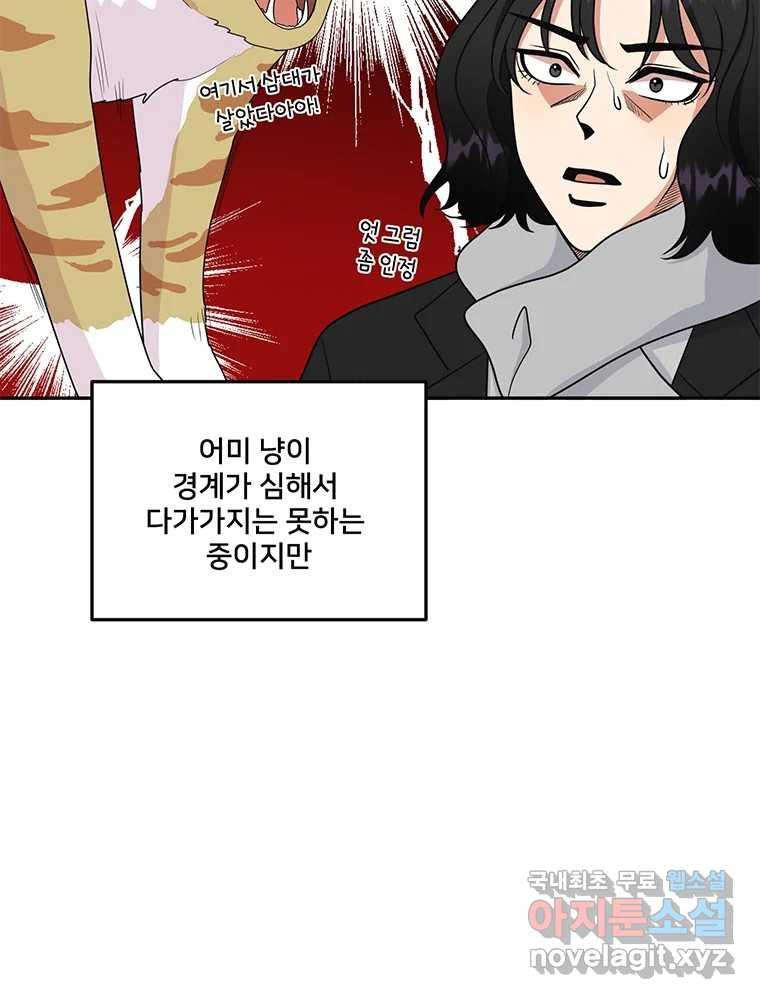 청춘귀촌보고서 9화 영업 중 - 웹툰 이미지 6