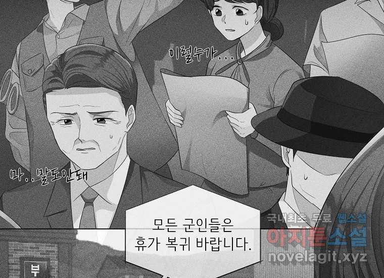 심야카페 16화 - 웹툰 이미지 38