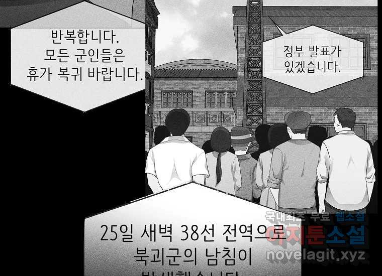 심야카페 16화 - 웹툰 이미지 40