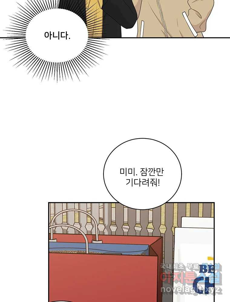 청춘귀촌보고서 9화 영업 중 - 웹툰 이미지 100