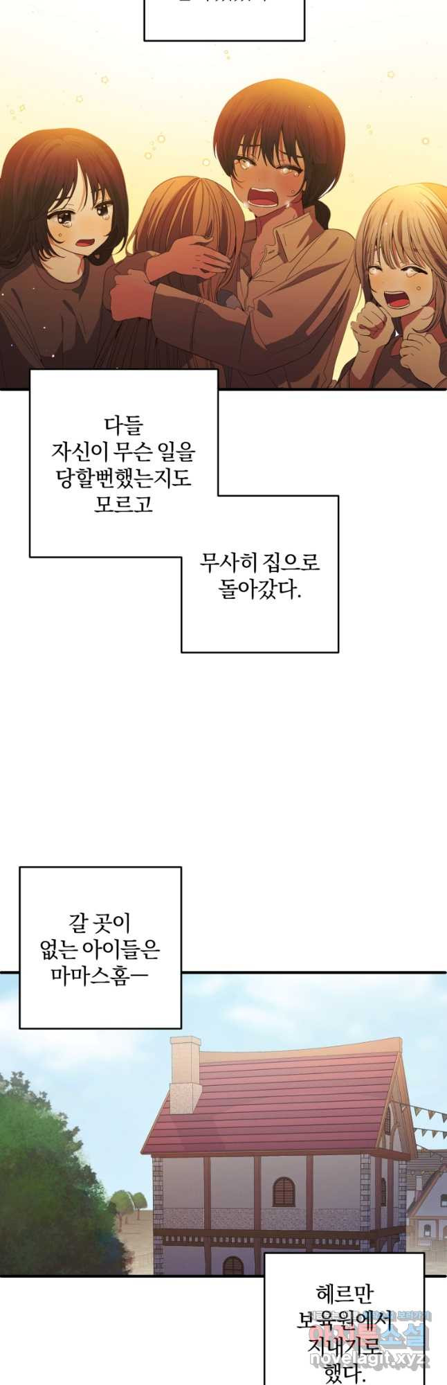 어서 와, 귀여운 악당은 처음이지 24화 - 웹툰 이미지 36