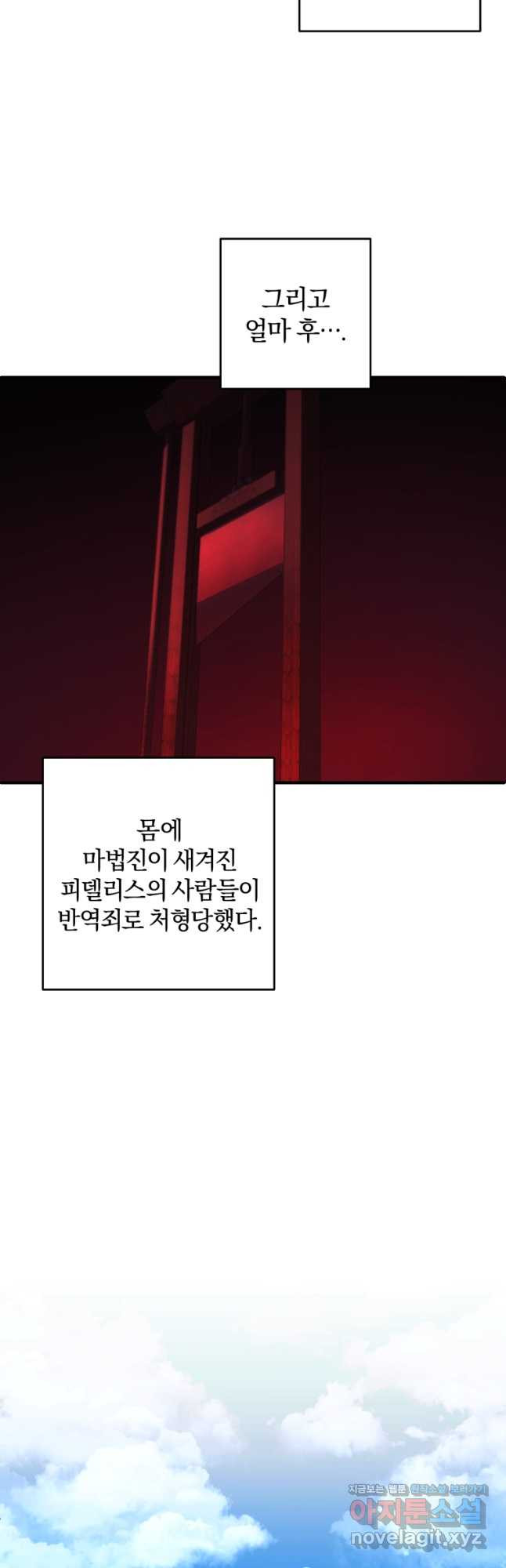 어서 와, 귀여운 악당은 처음이지 24화 - 웹툰 이미지 37