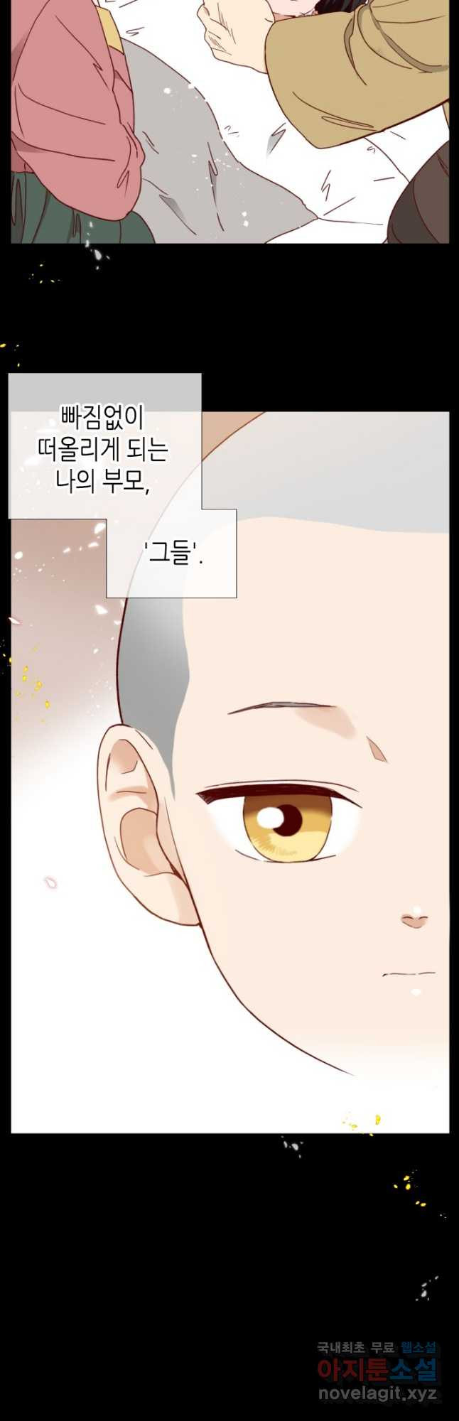 24분의 1 로맨스 140화 - 웹툰 이미지 6