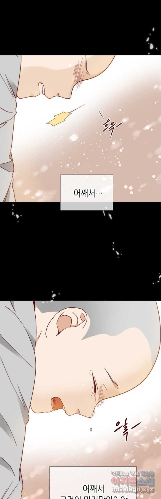 24분의 1 로맨스 140화 - 웹툰 이미지 22