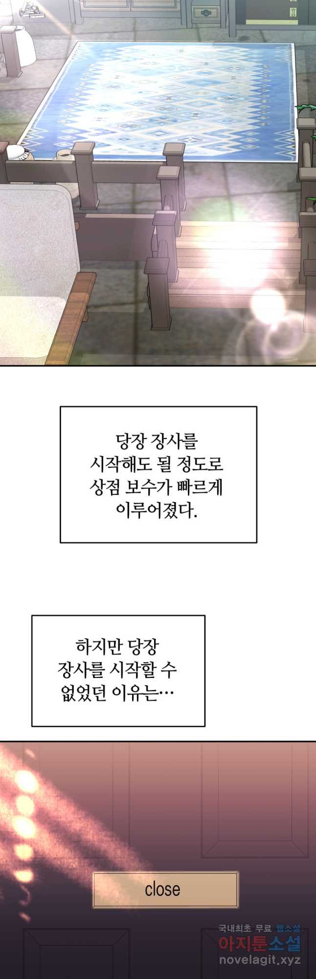 전남편이 남주가 된 것에 관하여 48화 - 웹툰 이미지 5