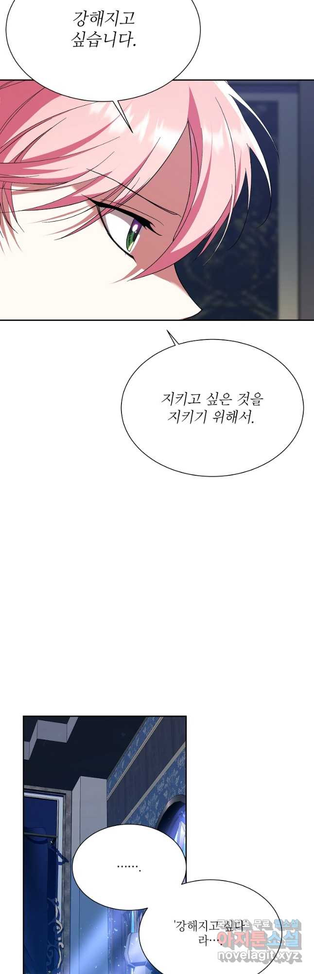 남동생이 꽃길을 강요한다 60화 - 웹툰 이미지 24