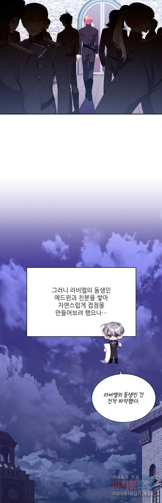 남동생이 꽃길을 강요한다 60화 - 웹툰 이미지 36