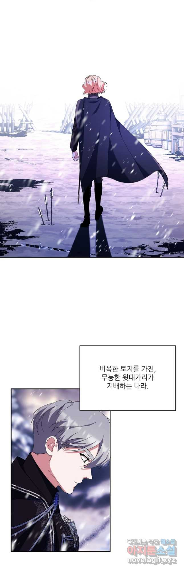 남동생이 꽃길을 강요한다 60화 - 웹툰 이미지 68