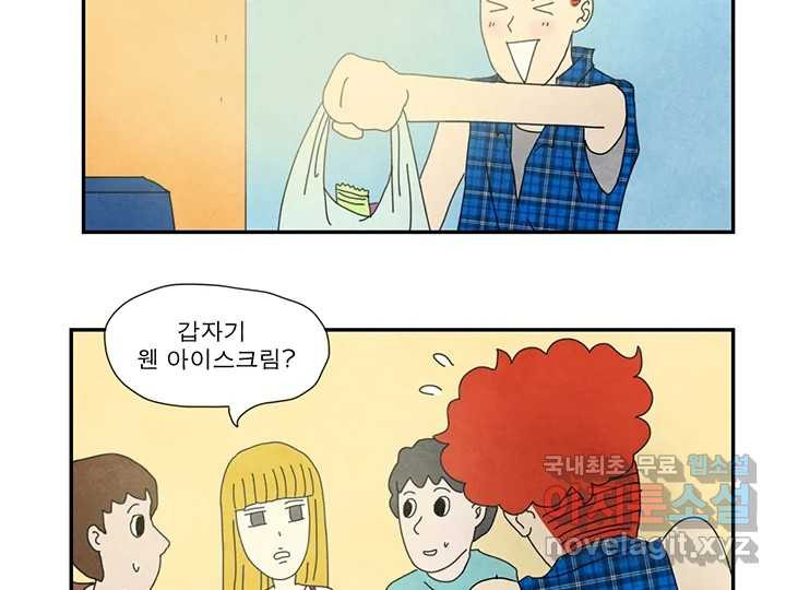 사사롭지만 좋은 날 24화 - 웹툰 이미지 42