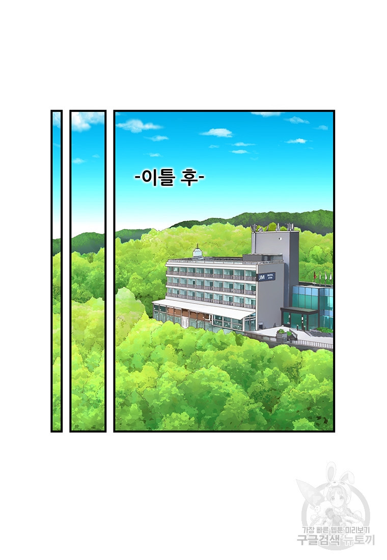 경이로운 소문 시즌 제로 시즌3 [시즌0] 9화 - 웹툰 이미지 38