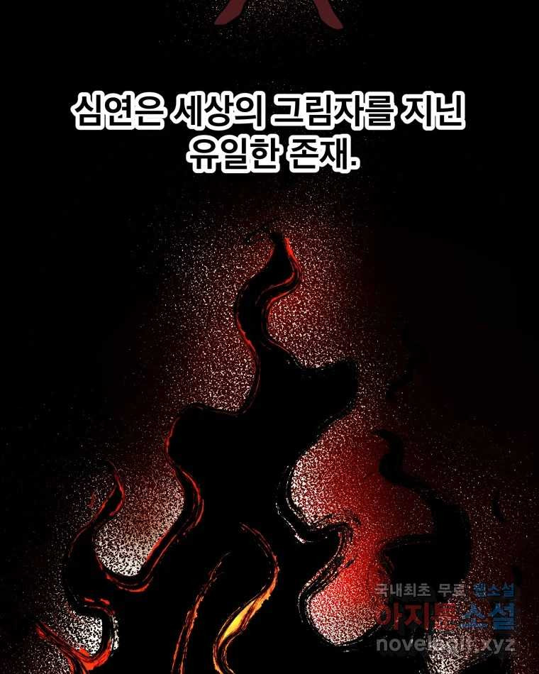 도깨비언덕에 왜 왔니? 2부 해수 80 - 웹툰 이미지 5