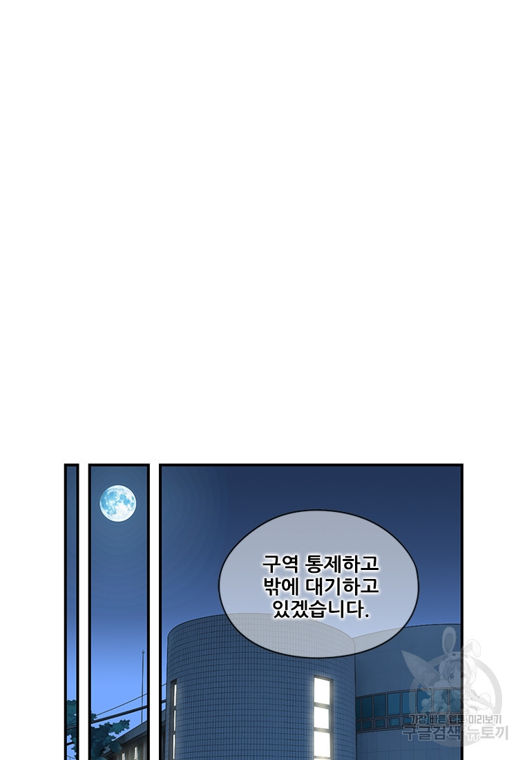 경이로운 소문 시즌 제로 시즌3 [시즌0] 9화 - 웹툰 이미지 67