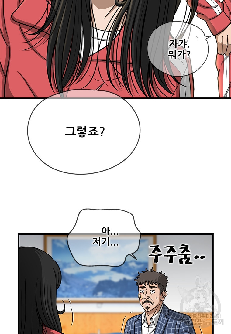 경이로운 소문 시즌 제로 시즌3 [시즌0] 9화 - 웹툰 이미지 80