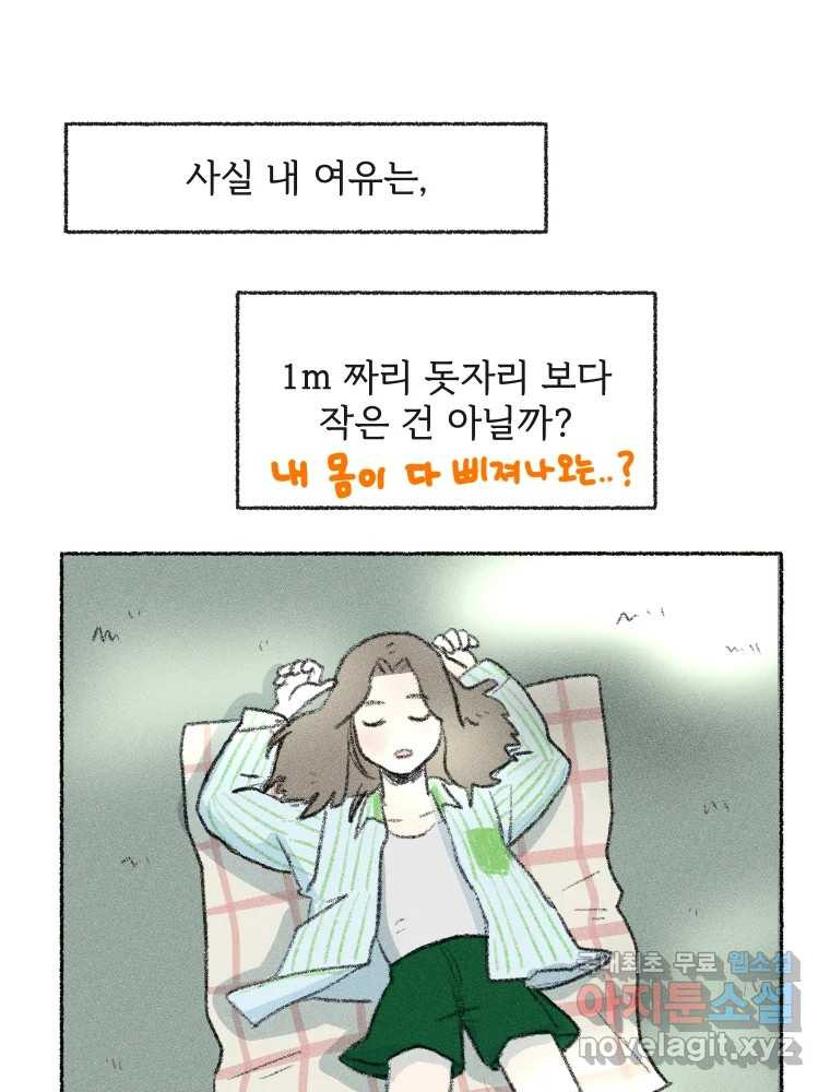 난편하다 15화 - 웹툰 이미지 61