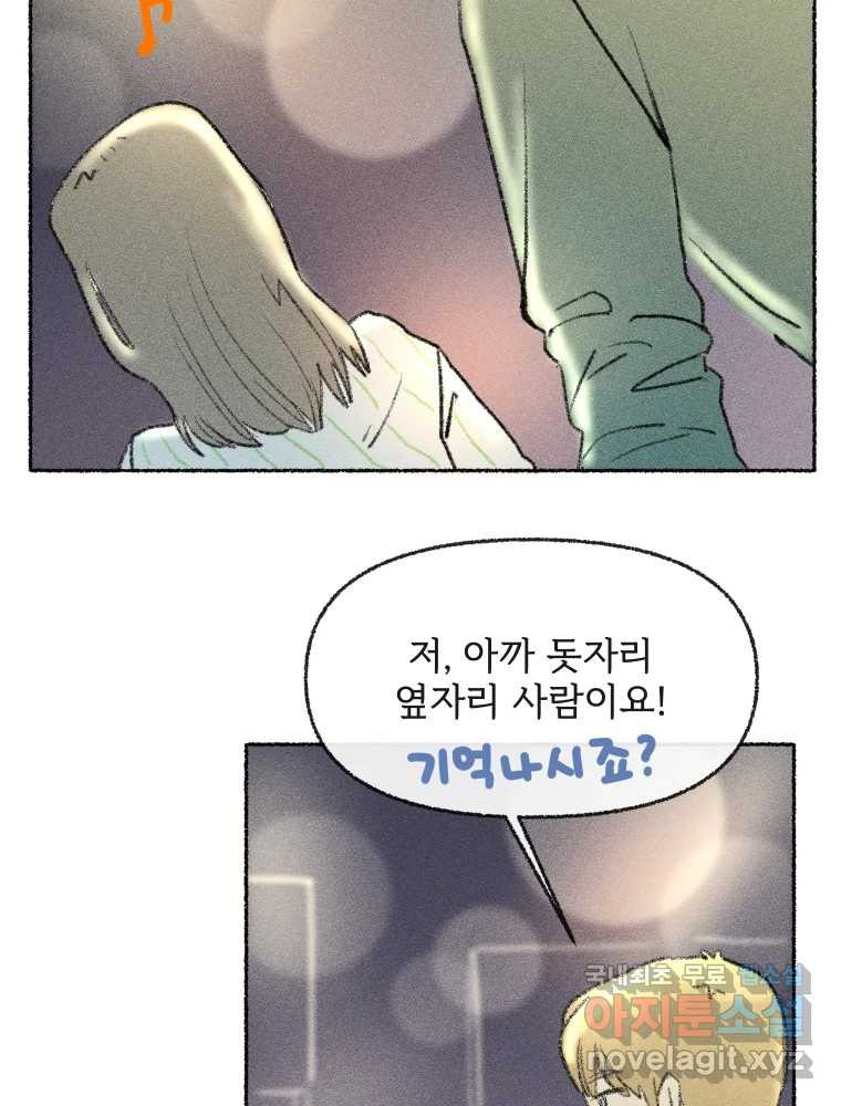 난편하다 15화 - 웹툰 이미지 65