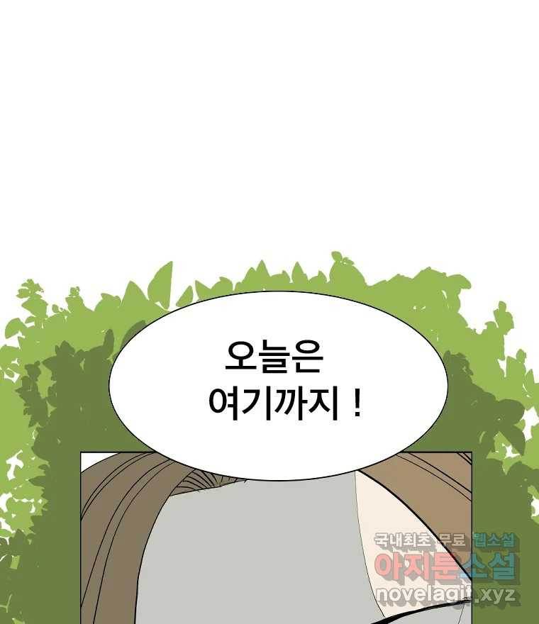 도깨비언덕에 왜 왔니? 2부 해수 80 - 웹툰 이미지 122