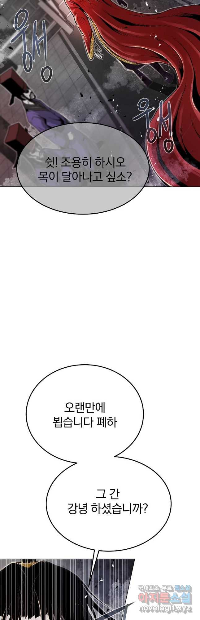 0-kill 암살자 17화 - 웹툰 이미지 34