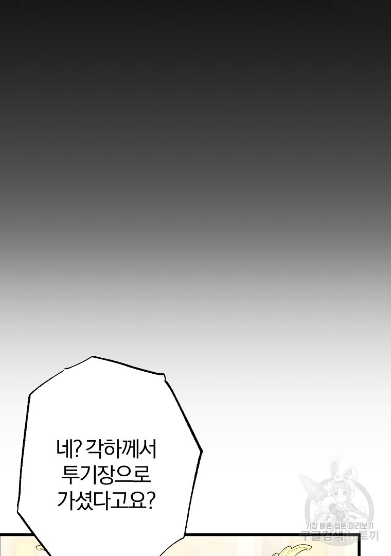 성녀는 악역으로 회귀한다 20화 - 웹툰 이미지 34