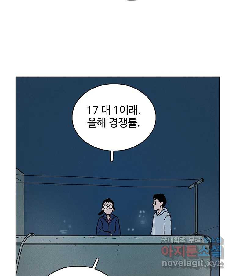 환상의 애니 12화 - 웹툰 이미지 49