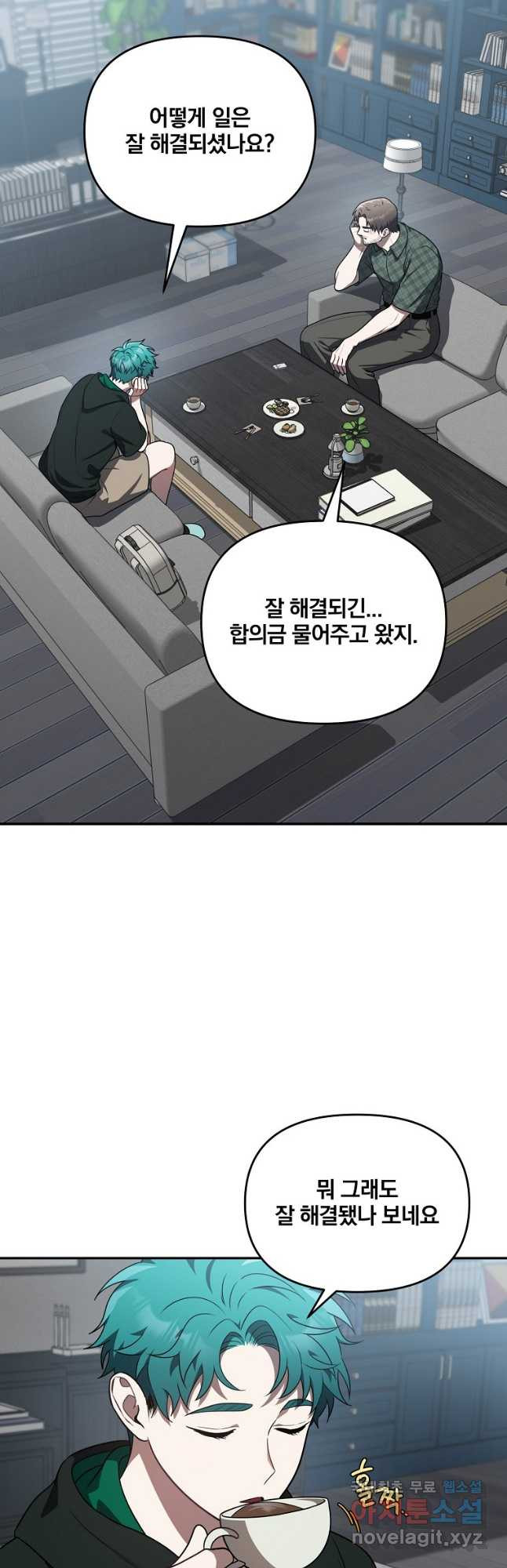 내가 죽였다 시즌2 18화 - 웹툰 이미지 9