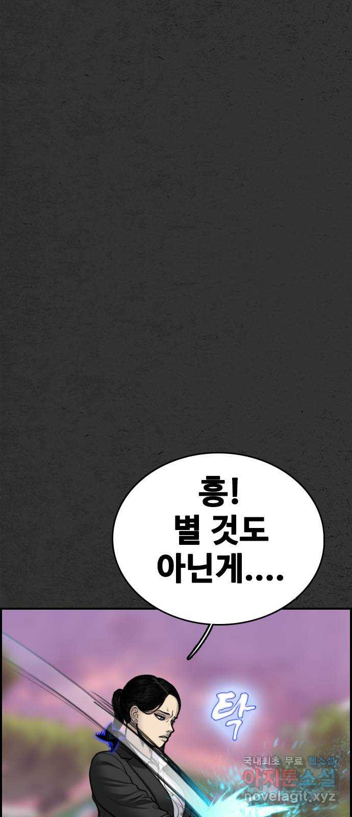 누나! 나 무서워 29화 - 웹툰 이미지 7