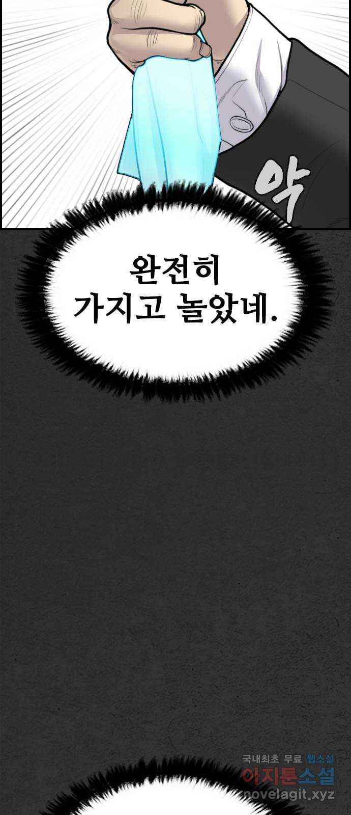 누나! 나 무서워 29화 - 웹툰 이미지 15