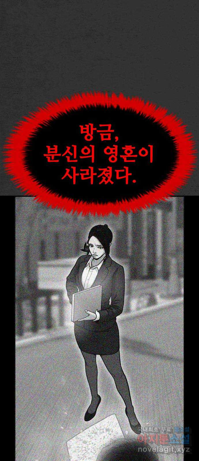 누나! 나 무서워 29화 - 웹툰 이미지 21