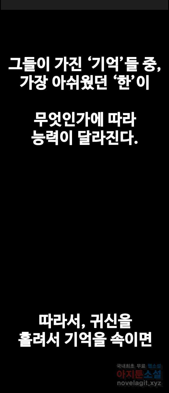 누나! 나 무서워 29화 - 웹툰 이미지 24