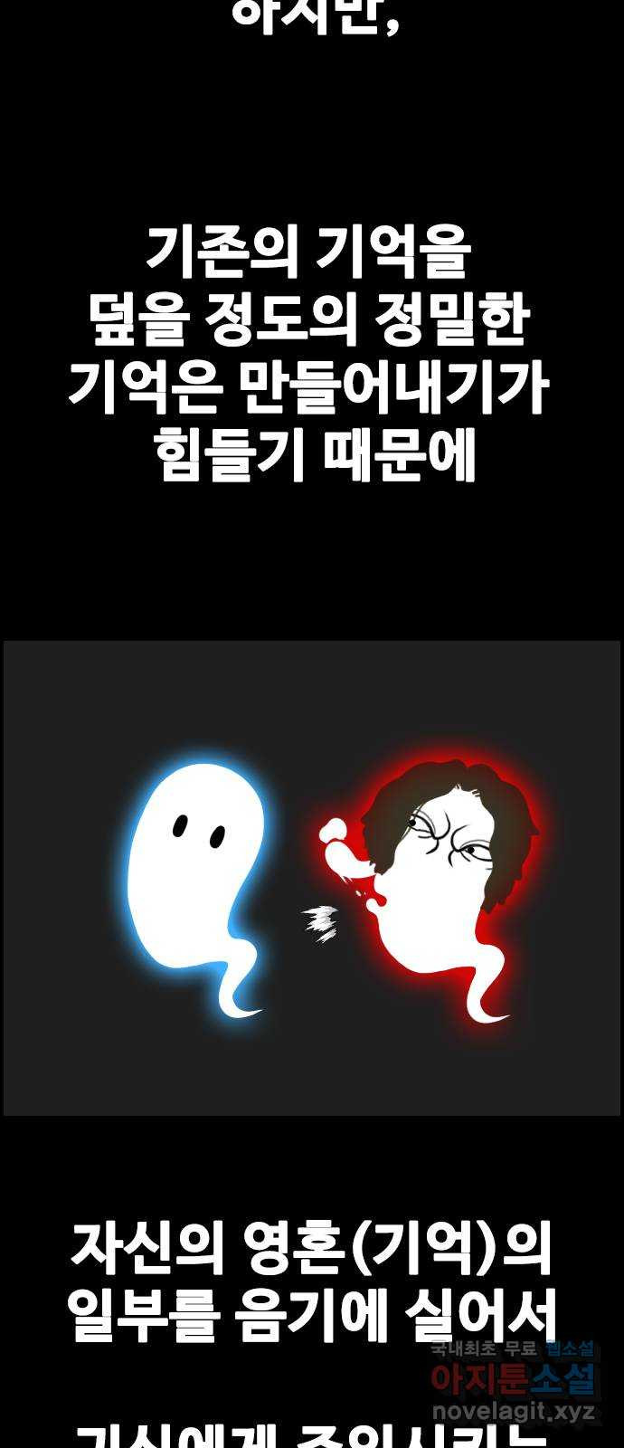 누나! 나 무서워 29화 - 웹툰 이미지 26