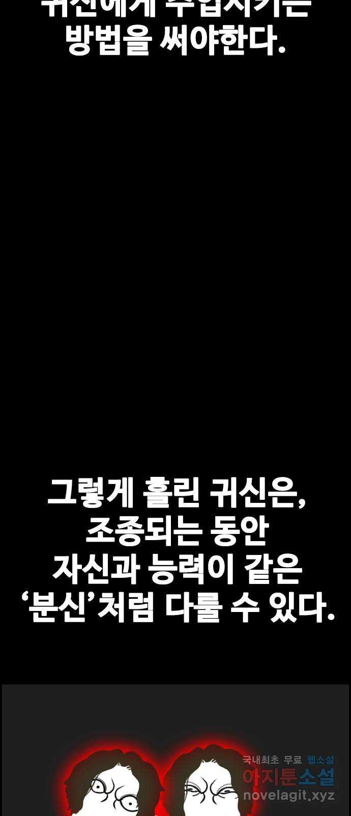 누나! 나 무서워 29화 - 웹툰 이미지 27