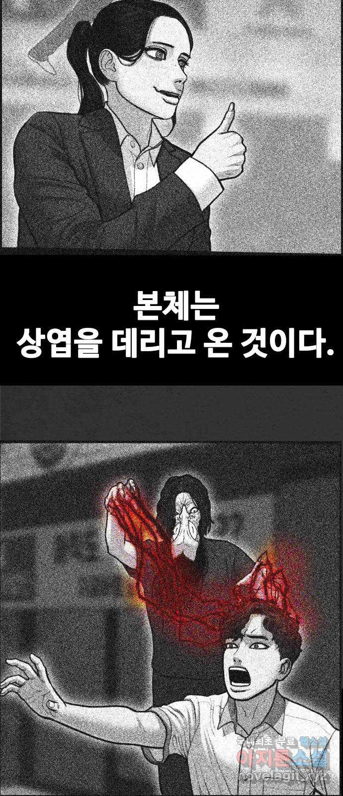 누나! 나 무서워 29화 - 웹툰 이미지 31