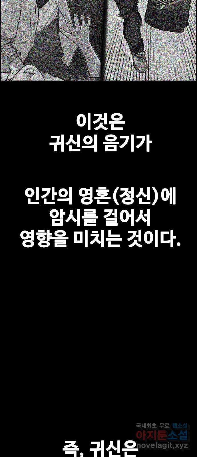 누나! 나 무서워 29화 - 웹툰 이미지 48