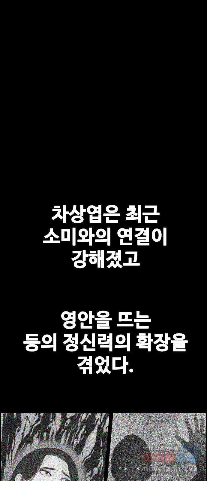 누나! 나 무서워 29화 - 웹툰 이미지 50