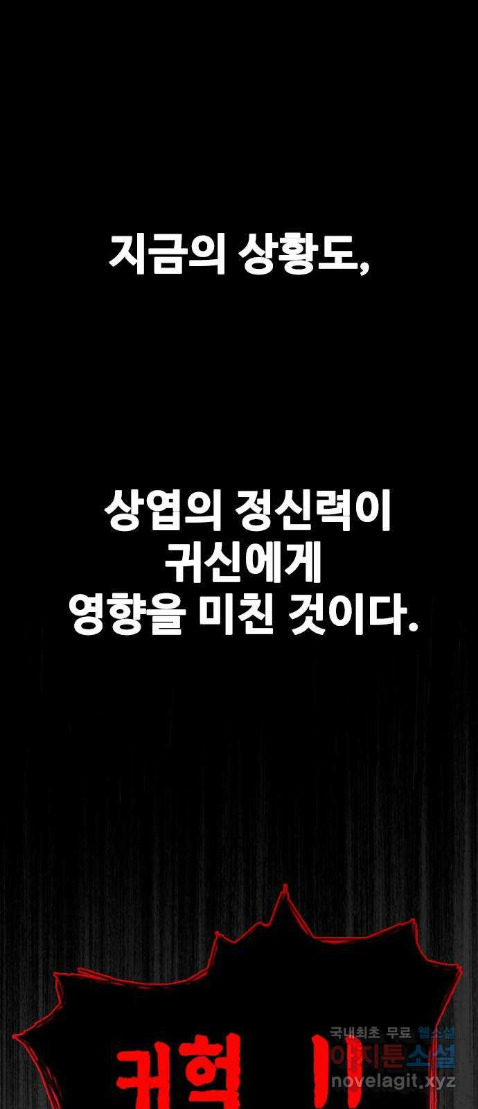 누나! 나 무서워 29화 - 웹툰 이미지 52